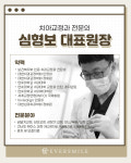 에버스마일치과교정과치과의원