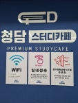 청담스터디카페 성남 태평점