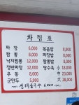 정통명가짜장