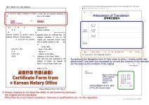 공인나인번역행정사사무소