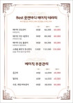 울산마사지 베스트풋앤바디