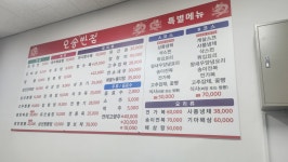 오송반점