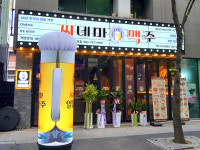 씨네마맥주 대구 상동점