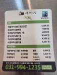 애플꼬마김밥 김포구래점