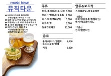 팡팡뮤직타운