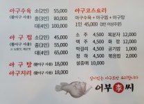 어부이씨