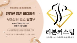 리본바디케어