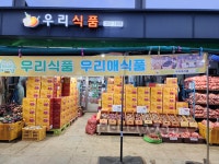 우리식품