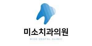 미소치과의원