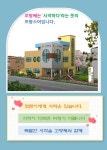 꼬망쎄어린이집
