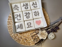 떡먹기좋은날