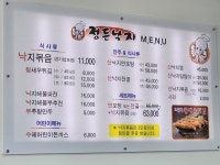정든낙지 진영점