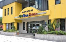 매포청소년문화의집