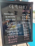 곰막다방