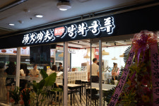 탕화쿵푸마라탕 본점 강남직영점