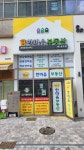 미사한마음공인중개사사무소