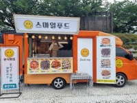 스마일푸드트럭