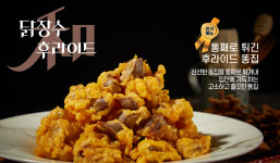 닭장수후라이드 기지시점