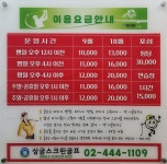 싱글스크린골프연습장