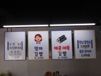 우리엄마김밥