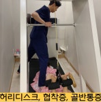 리바디한의원 안산