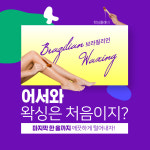 왁싱플래너 김천혁신점