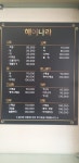 헤어나라