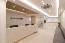 삼성포근한내과의원