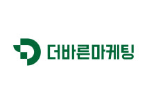 더바른마케팅