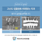 주안시카고치과의원