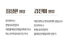 가오한의원