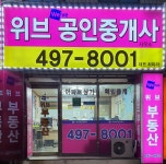 두산위브공인중개사사무소