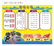 143호강남수산
