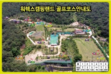 워렉스 Par3 골프연습장