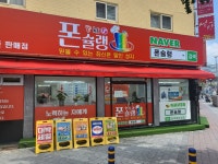 폰슐랭&설탕텔레콤 부산진구점