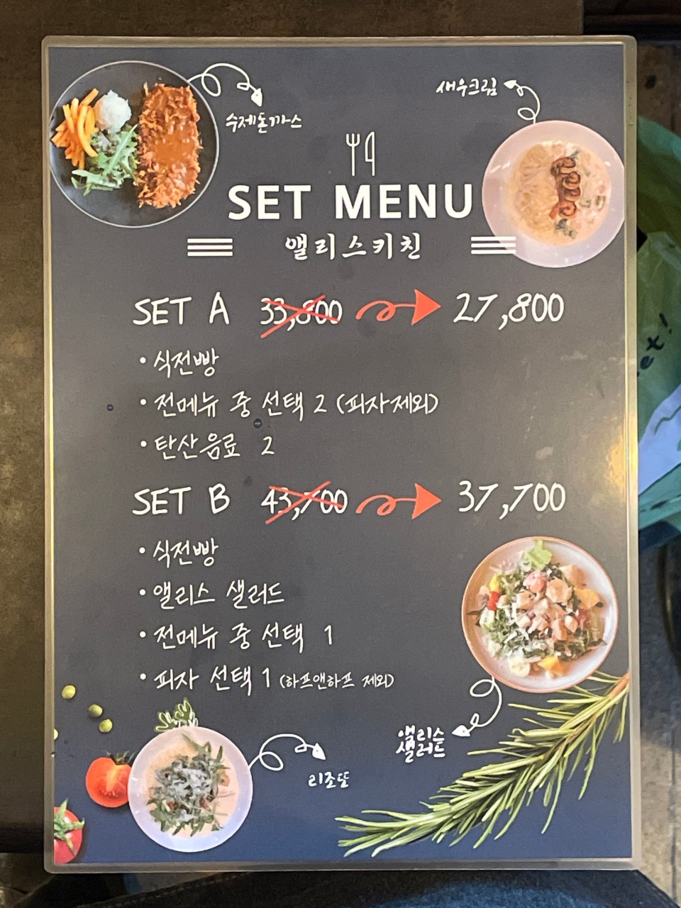 엘리스의집 이미지