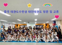 태안태권도장