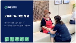 제일항외과소아청소년과의원