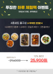늘봄푸드