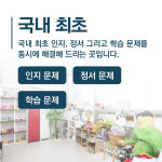 연세인지학습연구소