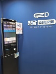청담스터디카페 성남 태평점