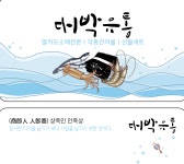 대박유통