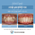 주안시카고치과의원