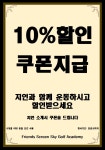 프렌즈스크린 스카이골프아카데미