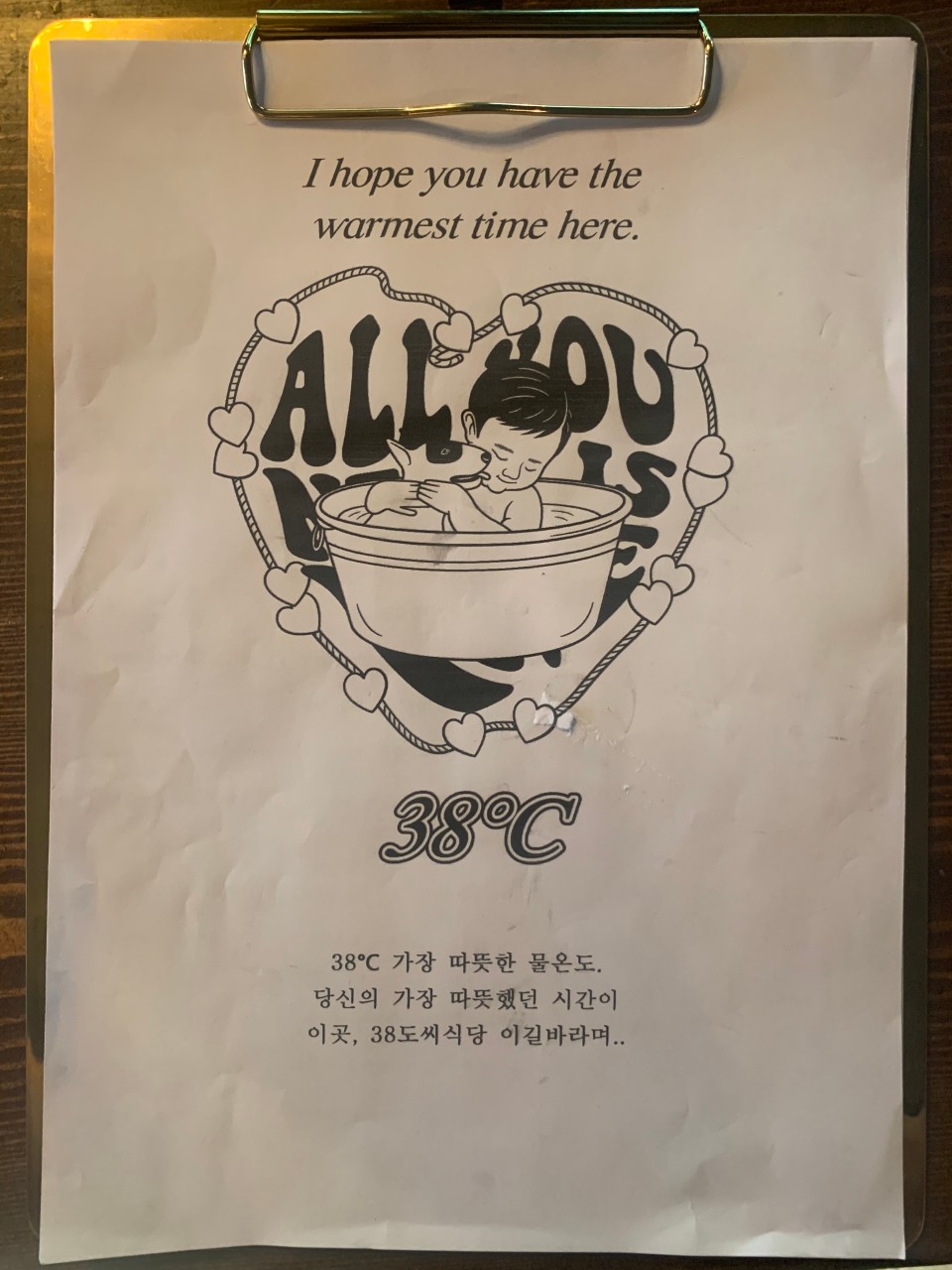38도씨 식당 이미지