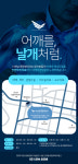 이천날개정형외과의원