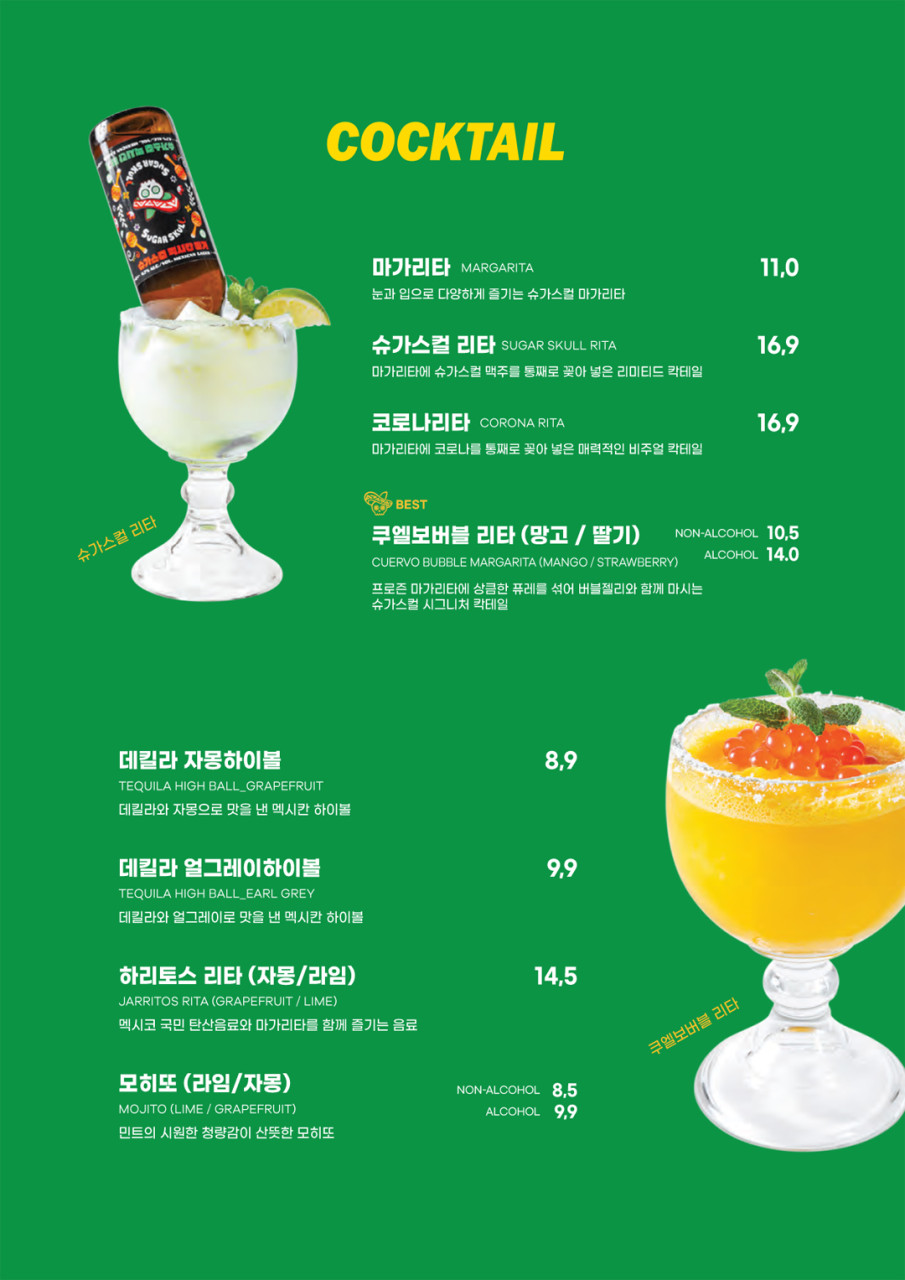 코코슈가 이미지