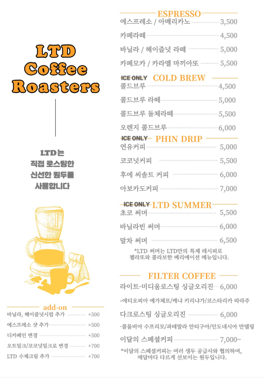 에이치커피로스터스 이미지