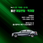 레인보우 제일썬팅적재함