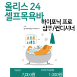 올리스24 부산남구점